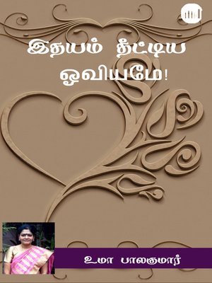 cover image of Idhayam Theetiya Oviyame!